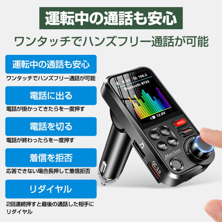 FMトランスミッター Bluetooth/USBメモリー/micro USB カード/AUX ケーブル対応 ハンズフリー通話 iPhone Android USB充電 急速充電 高音質 12V 24V｜aoi0828-store｜03