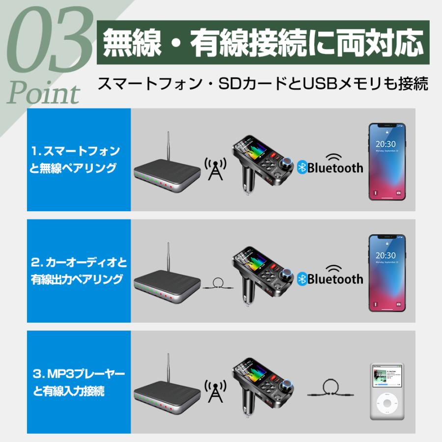 FMトランスミッター Bluetooth/USBメモリー/micro USB カード/AUX ケーブル対応 ハンズフリー通話 iPhone Android USB充電 急速充電 高音質 12V 24V｜aoi0828-store｜06