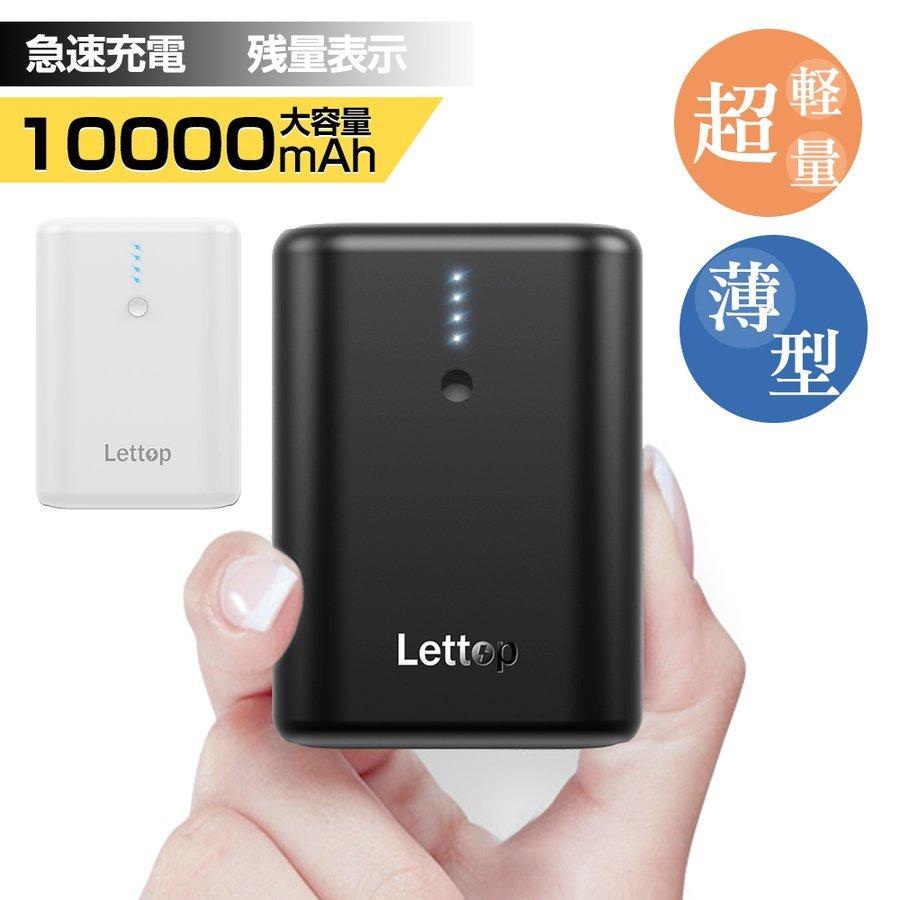 モバイルバッテリー iPhone 軽量 10000mAh 大容量 20W QC3.0搭載 USB-A+Type-C入出力ポート パススルー機能搭載 二台同時充電 iPhone/Android 各種対応｜aoi0828-store