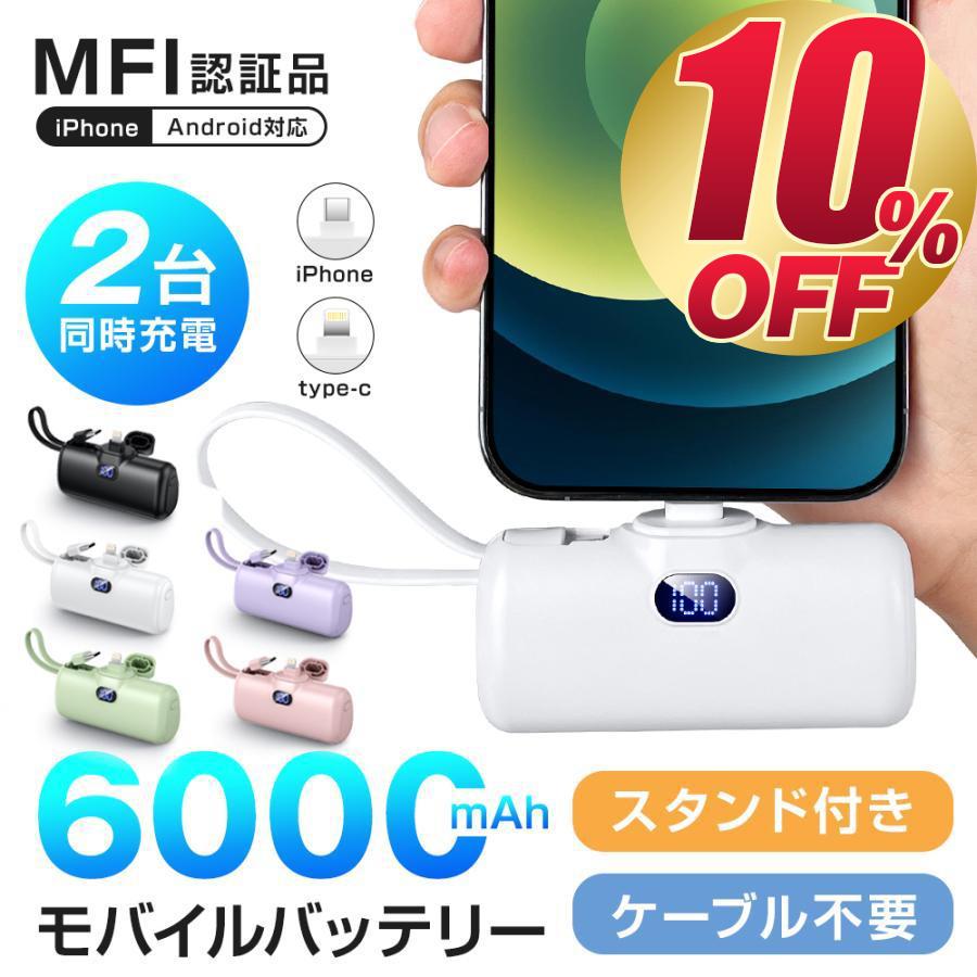 モバイルバッテリー 6000mAh 小型 大容量 2.1A急速充電 超ミニ モバイルバッテリー 6000mAh 小型 大容量 2.1A急速充電 超ミニ