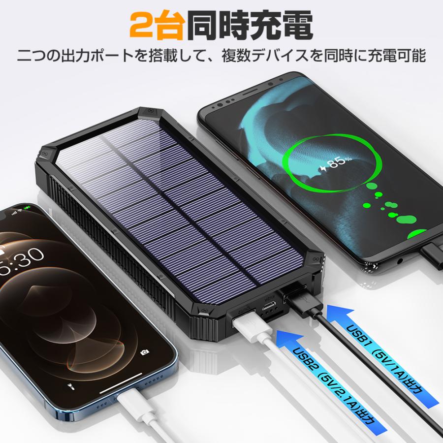 モバイルバッテリー ソーラーチャージャー 大容量 15000mAh 軽量 スマホ 携帯充電器 地震 防災 防塵 SOS アウトドア 2台同時充電 iPhone/Android 対応｜aoi0828-store｜10