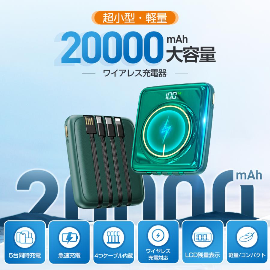 モバイルバッテリー 軽量 20000mAh 大容量 超小型 5台同時充電 PSE 5v/2a ワイヤレス充電対応 スマホ充電器 残量表示 iPhone 14 mini Android 各機種対応 2024｜aoi0828-store｜04