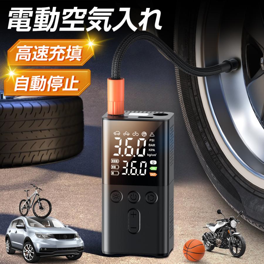 Amazon.co.jp: KOSEDA 電動空気入れ 電動 車 バイク ボール