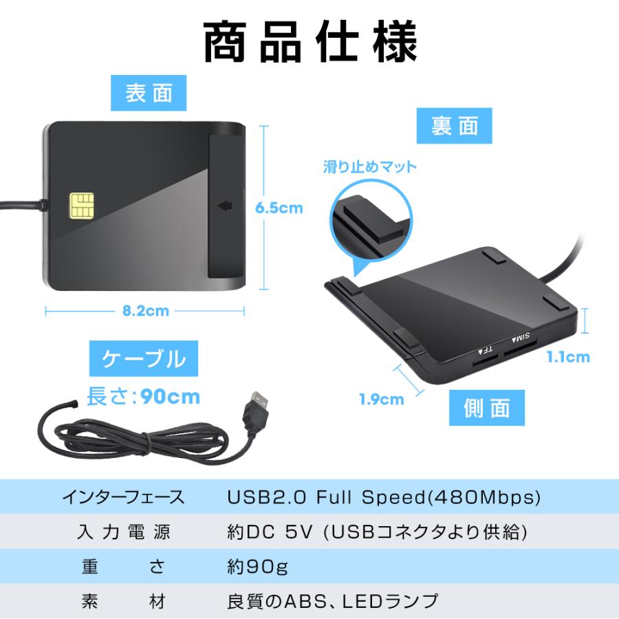 多機能ICカードリーダー マイナンバー対応 確定申告 USB e-Tax対応 多機能接触型 Windows カードリーダー 設置不要 自宅で確定申告 納税 SDカード SIMカード対応｜aoi0828-store｜11