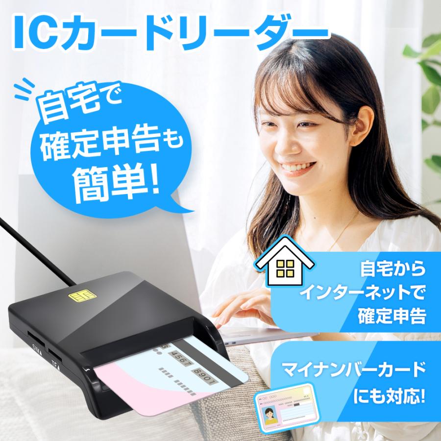ICカードリーダー 接触型 USB接続型 e-Tax対応　設置不要 自動認識 多機能ICカードリーダー マイナンバー対応 確定申告 USB e-Tax