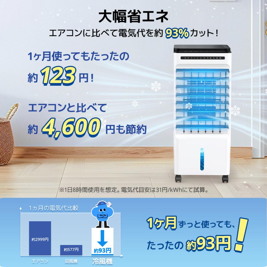 扇風機 冷風機 サーキュレーター 冷風扇 冷風 静音 省エネ 電気