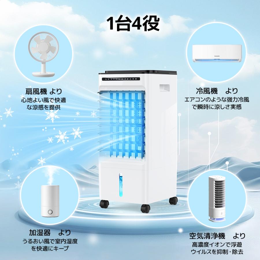扇風機 冷風機 サーキュレーター 冷風扇 冷風 静音 省エネ 電気