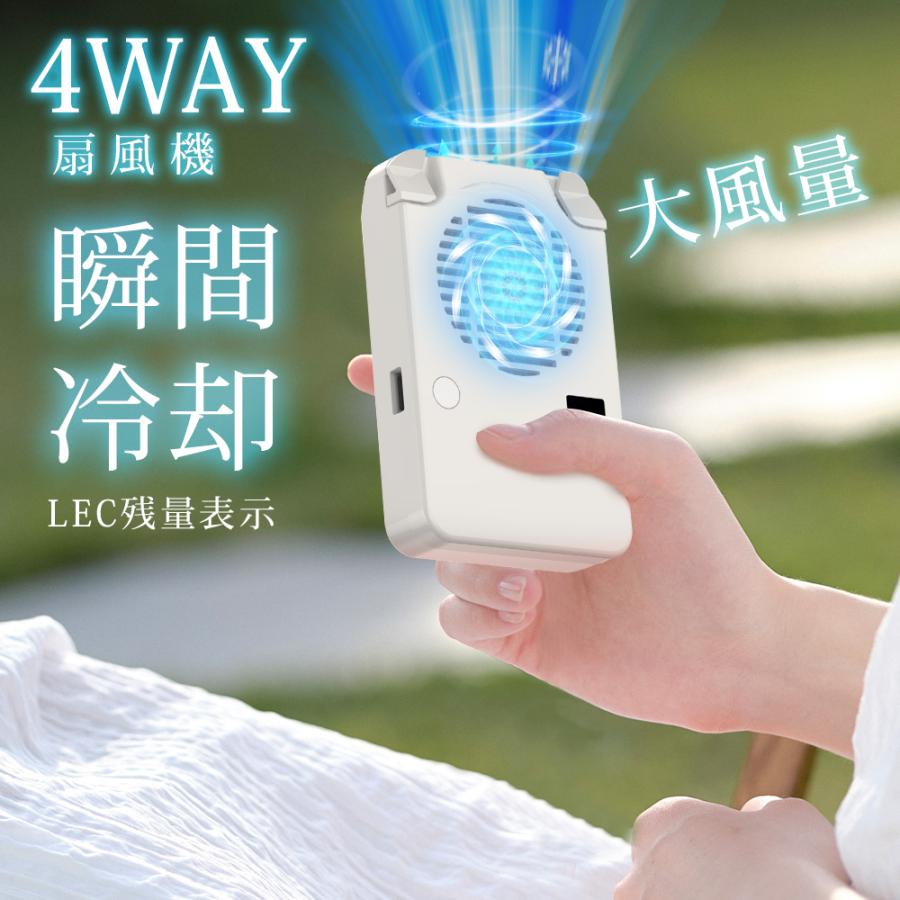 首かけ扇風機 携帯扇風機 ハンディファン  6000mAh  ハンディ 卓上 腰掛け扇風機  静音 卓上 手持ち コンパクト モバイルバッテリー 大容量 長持ち 3段変速 2025 | ブランド登録なし