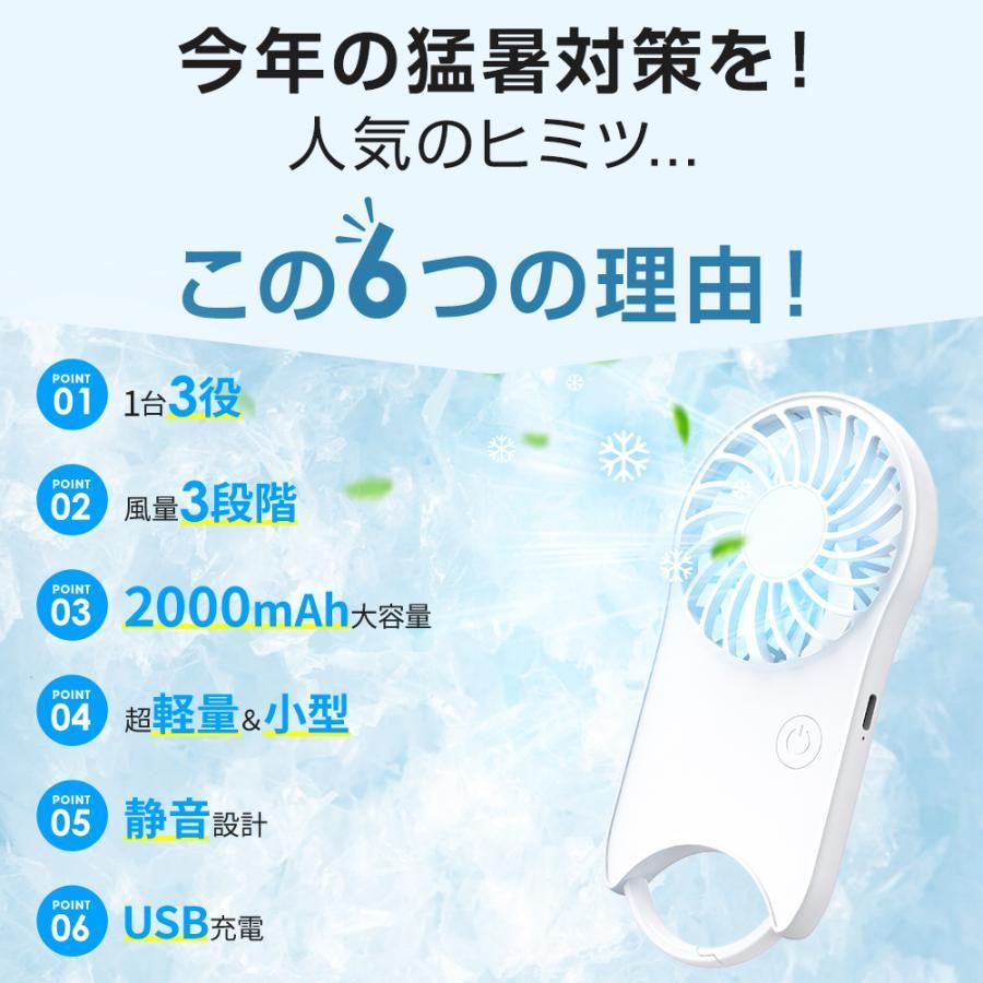 父の日 ハンディファン 熱中症対策 仕事 アウトドア 白涼 携帯