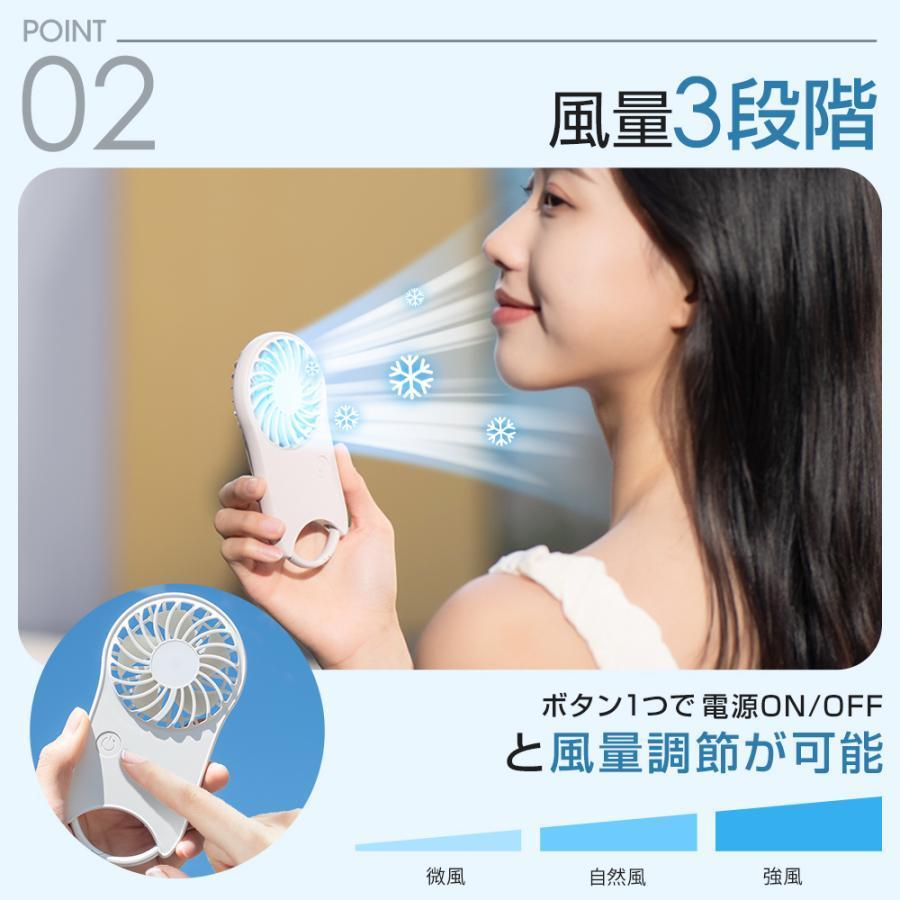 ハンディファン 白 携帯扇風機 熱中症対策 通勤 通学 アウトドア