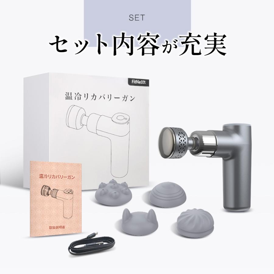 筋膜リリース ガン 冷却 加熱機能付き マッサージ器 ハンディ