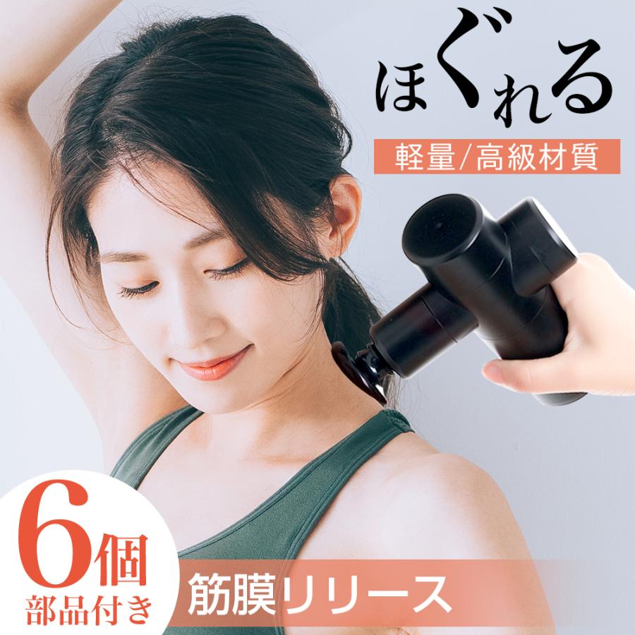 筋膜リリース ガン マッサージ器 軽量 小型 マッサージ ハンディ ガン 腰痛 筋肉痛 トレーニング 肩こり 首 腰 足 :jmq-bk:葵ストア 通販 肩こり 腰痛 筋肉のこり 筋肉マッサージ 電マ ハンディマッサージャー 小型