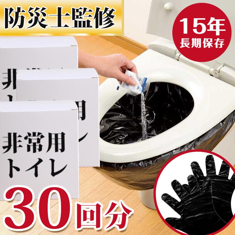 【300回分】非常用トイレ 防災 災害用 非常用 簡易トイレ 凝固剤 防臭袋 楽天市場】【除菌 消臭】 防災 トイレ 凝固剤 100回 200回 300回