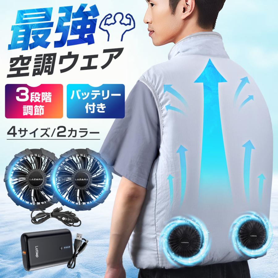 空調ウェア 空調作業服 空調ベスト ファン付きベスト バッテリー 空調ウェア 空調作業服 空調ベスト ファン付きベスト バッテリー