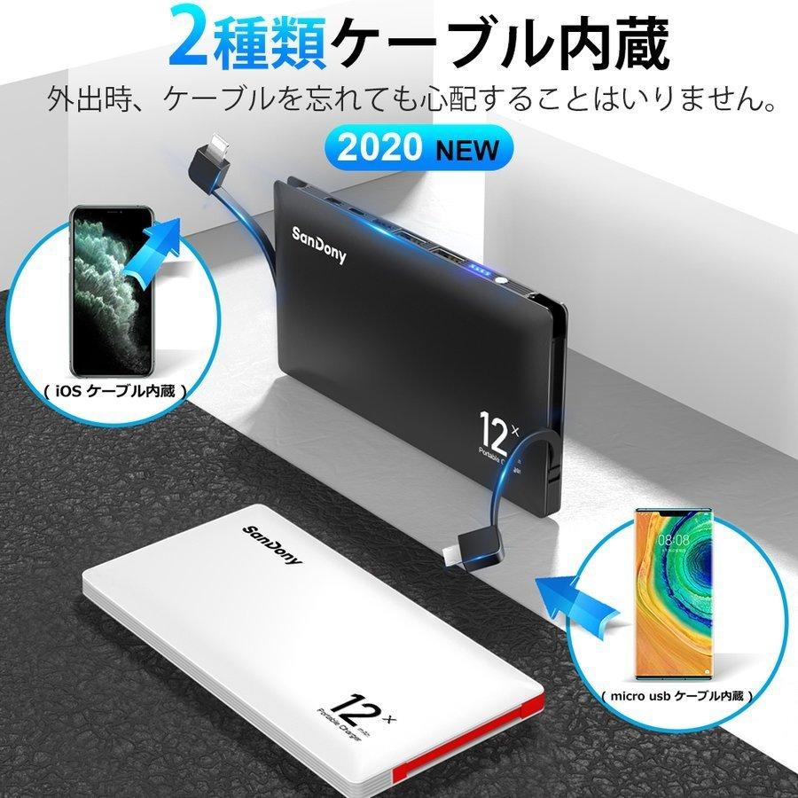 モバイルバッテリー スマホ充電器 ケーブル内蔵 大容量 12000mah 小型 急速充電器 残量表示 4台同時充電 携帯充電器 Iphone Ipad Android 各種対応 Pb02 Pb02 葵ストア 通販 Yahoo ショッピング