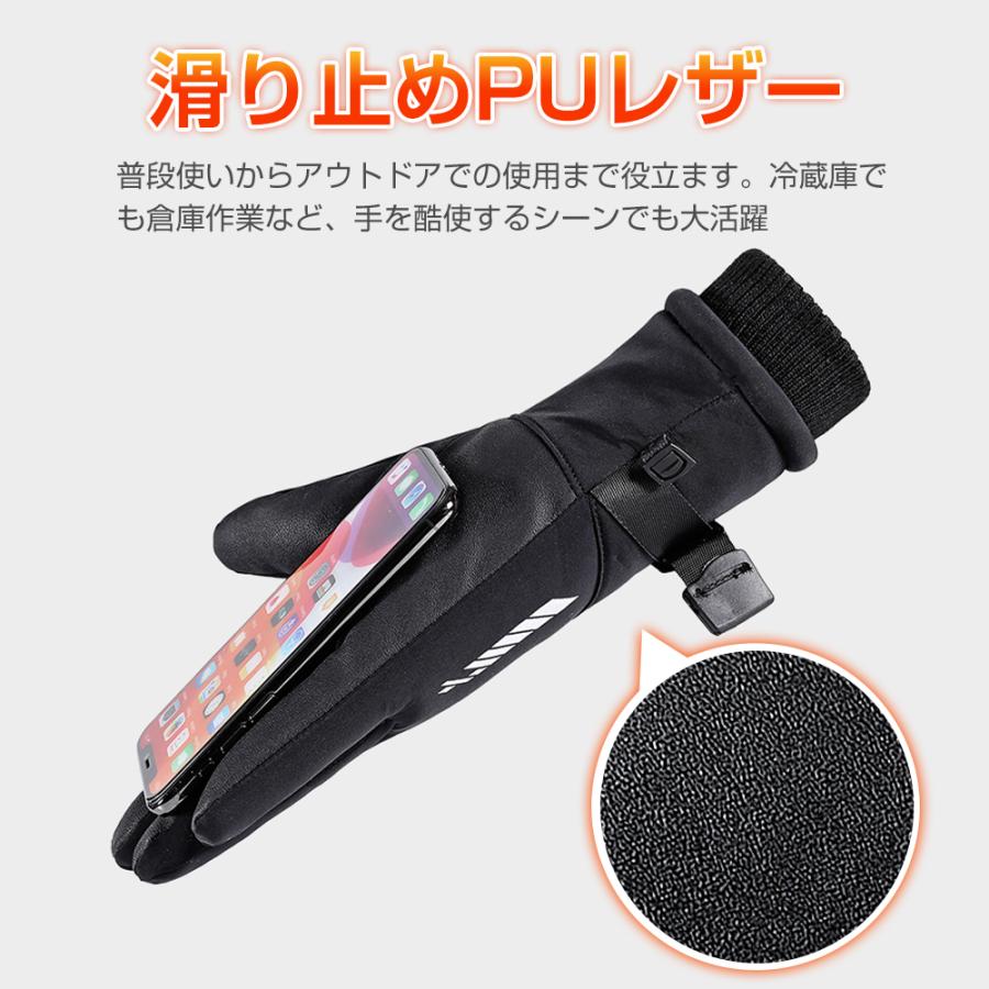 手袋 手ぶくろ 防寒手袋 スマホ手袋 防水 撥水 スマホ対応