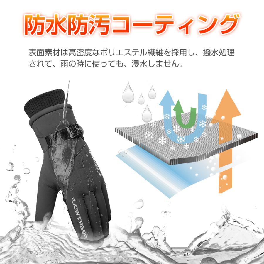 手袋 手ぶくろ 防寒手袋 スマホ手袋 防水 撥水 スマホ対応 自転車