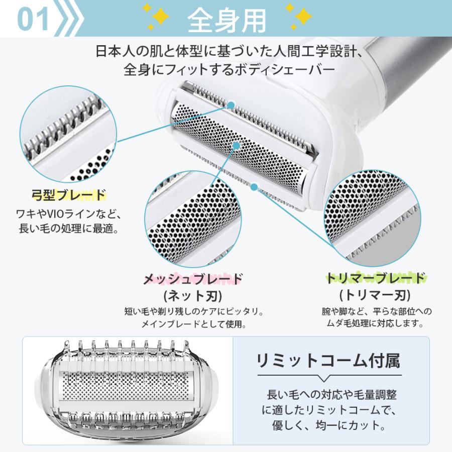 シェーバー vio 顔 全身 電動シェーバー レディースシェーバー ボディ