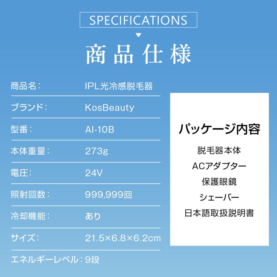 脱毛器 光美容器 フラッシュ 冷却 無痛冷感 家庭用脱毛器 サファイア冷却 99万発 9段階レベル 3モード 連続照射 ムダ毛処理 VIO対応 顔 ワキ メンズ レディース｜aoi0828-store｜21