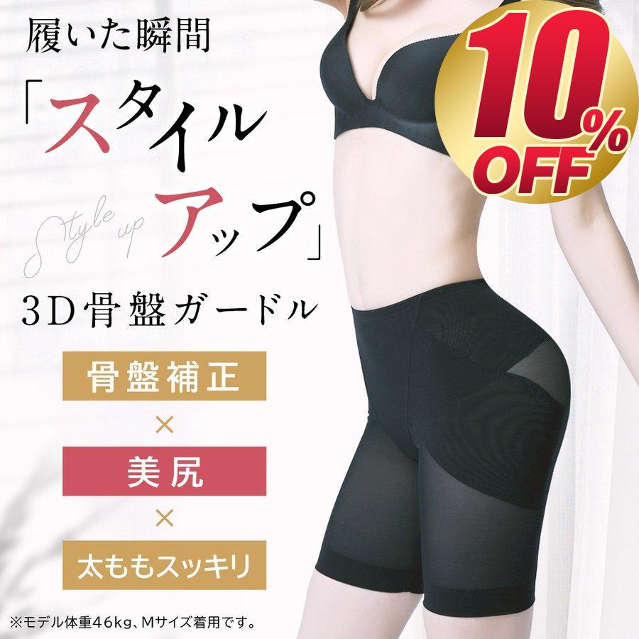 ガードル お腹引き締め ガードルショーツ 産後 骨盤 補正下着 着痩せ 大きいサイズ ぽっこりお腹ギュッと引き締め骨盤ガードル 20代 30代 40代 の商品画像