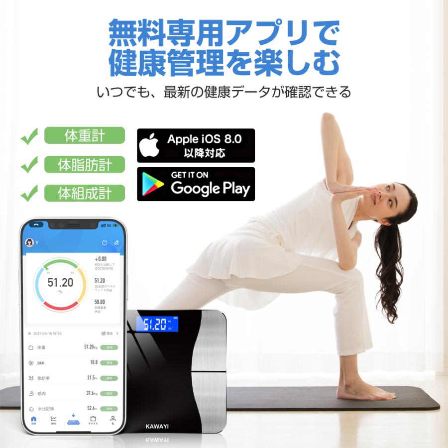 体重計 体組成計 スマホ連動 体脂肪計 日本語説明書 高精度 体