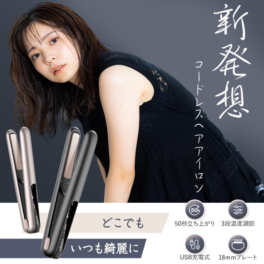 ヘアアイロン コードレス ミニ 2way 充電式 USB ストレート ヘアアイロン コードレス ミニ 2way 充電式 USB ストレート