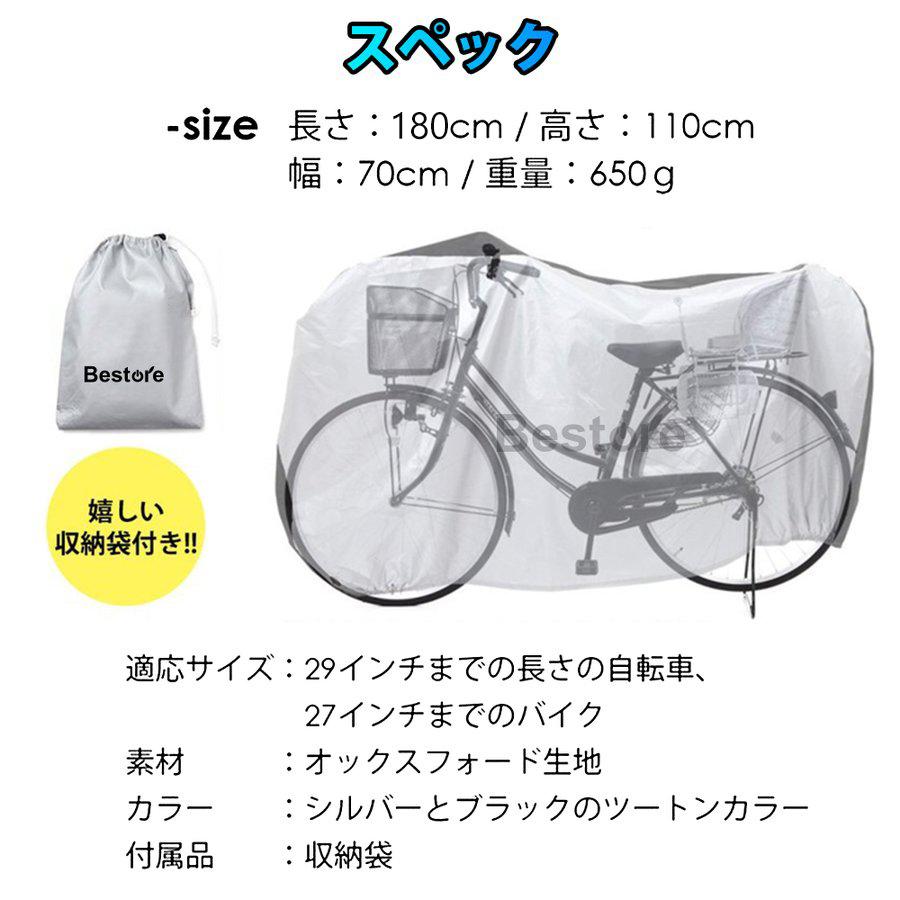 シルバーリング 子供乗せ自転車