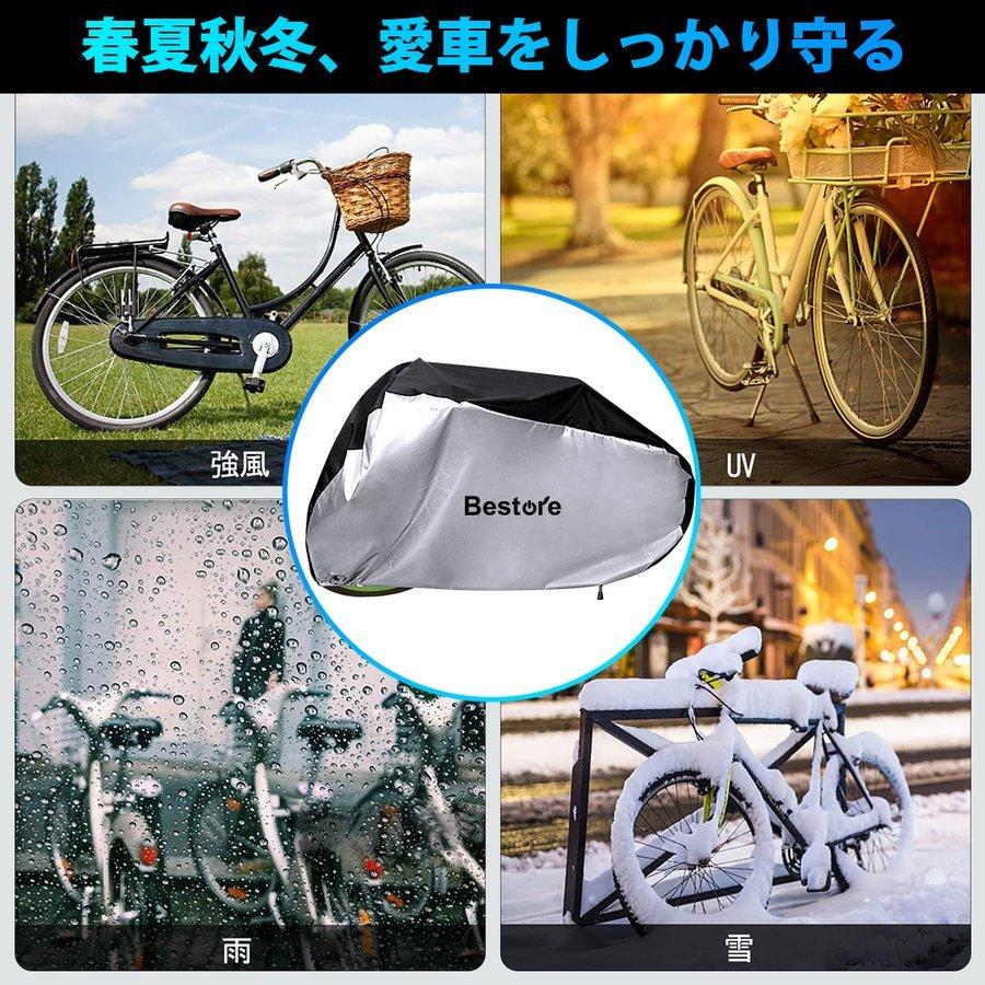 シルバーリング 子供乗せ自転車