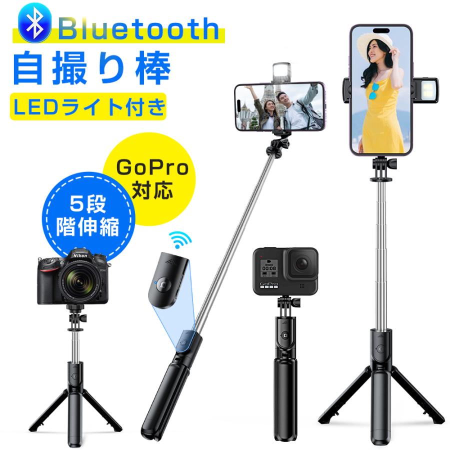 GoPro アクセサリー ゴープロ 自撮り棒 三脚付き Bluetooth LED GoPro アクセサリー ゴープロ 自撮り棒 三脚付き Bluetooth LED