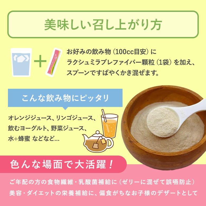 ラクシュミ ラブレファイバー顆粒 60袋入2箱セット ラブレ菌配合
