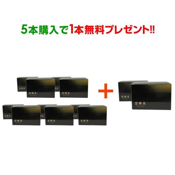 霊輝泉60包 タモギタケ加工食品 ×5＋1本 45000円分 プレゼント サプリ サプリメント 漢方の葵堂薬局 健康補助食