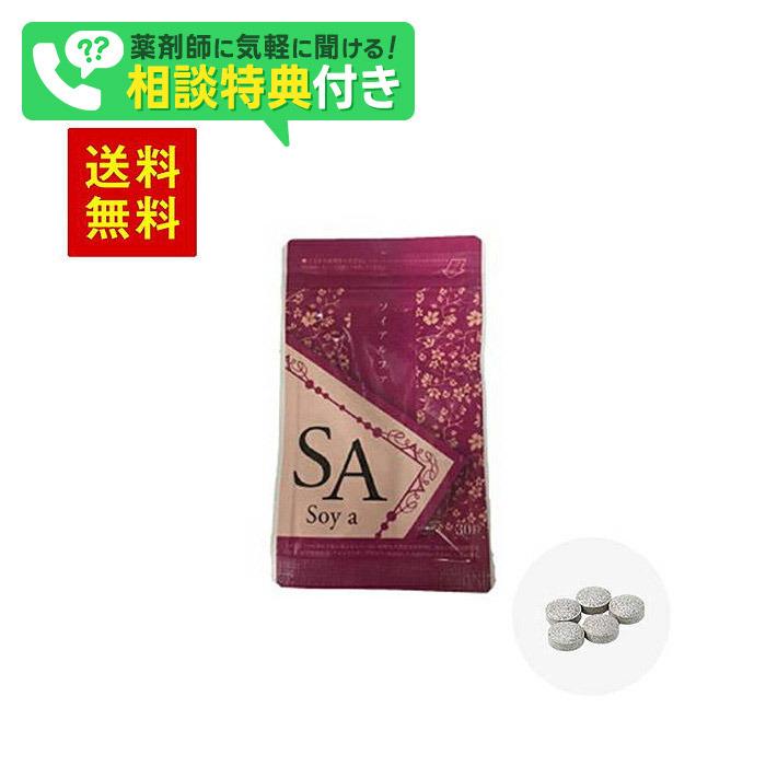 ＼店内ポイント9倍／8/5限定 アグリコン型イソフラボン ソイアルファ 30粒 大豆イソフラボン サプリ 健康補助食品 サプリメント 健康食 体脂肪  黒ウ :kokusai1008:漢方の葵堂薬局 - 通販 - Yahoo!ショッピング