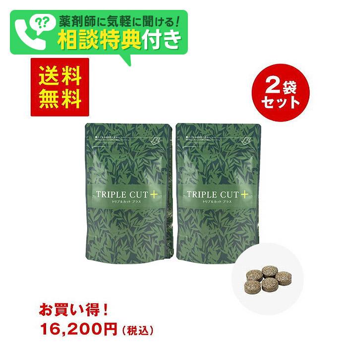 トリプルカットACT 120錠×2袋 ギフト プレゼント ダイエット 桑の葉 母 