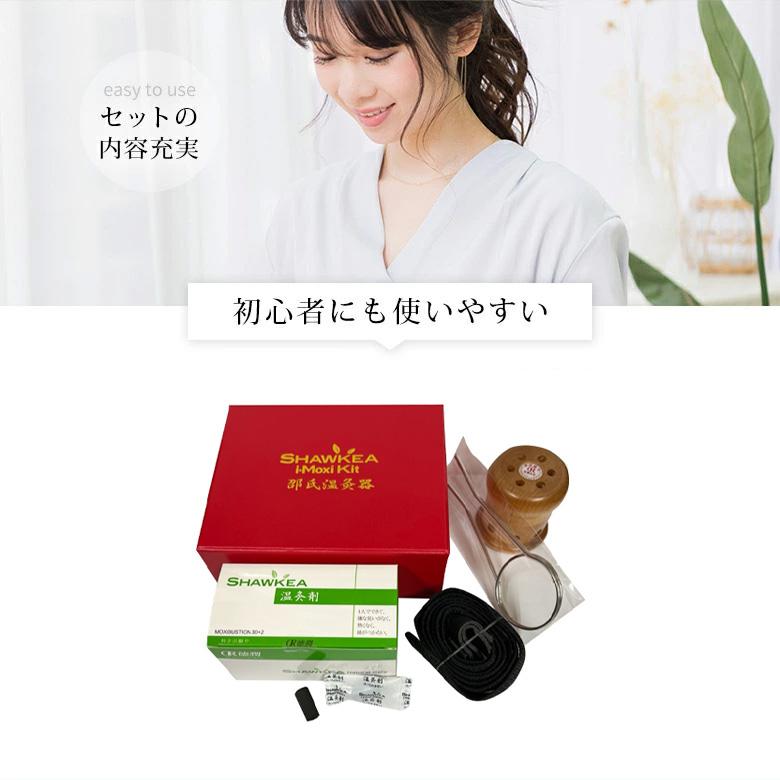 SHAWKEA 温灸セット＋温灸剤 (57個) SHAWKEA 温灸セット＋温灸剤 (57個) SHAWKEA 温灸セット＋温灸剤
