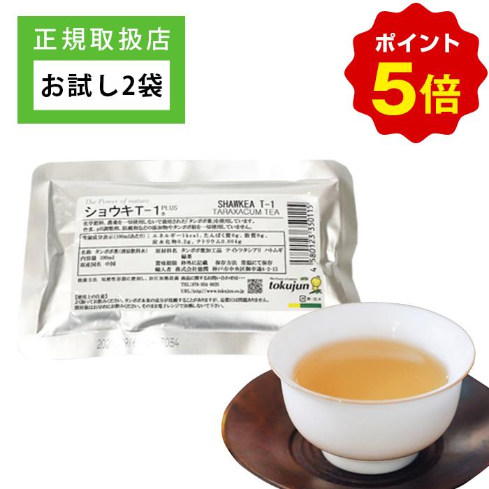 たんぽぽ茶 タンポポ茶 ショウキt 1プラス お試し2袋 不妊 漢方 飲み物 お茶 赤ちゃん ノンカフェイン 妊婦 母乳 ショーキt1 妊娠中 妊活 Okano1025 1 漢方の葵堂薬局 通販 Yahoo ショッピング