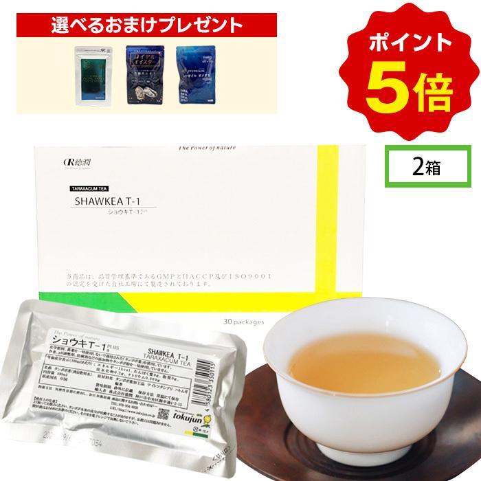 たんぽぽ茶 タンポポ茶 ショウキT-1プラス2箱セット 不妊 お茶