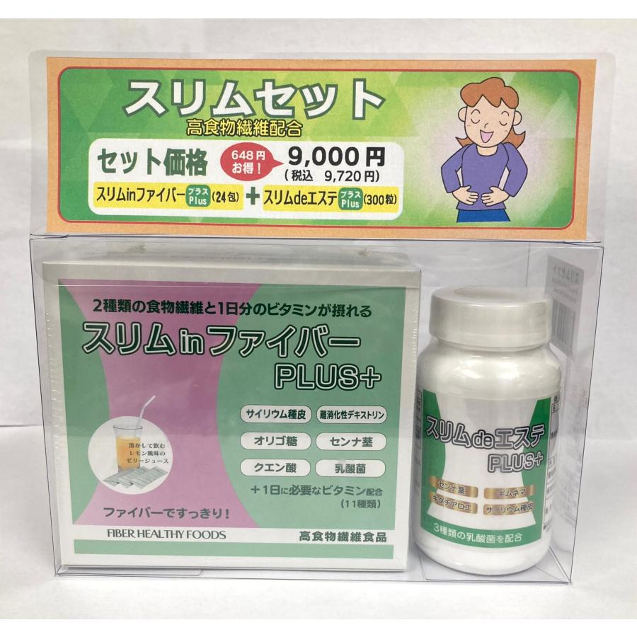 スリムビューティフローラ40個➕1個 スリムセット（スリムdeエステプラス300錠＋スリムinファイバープラス