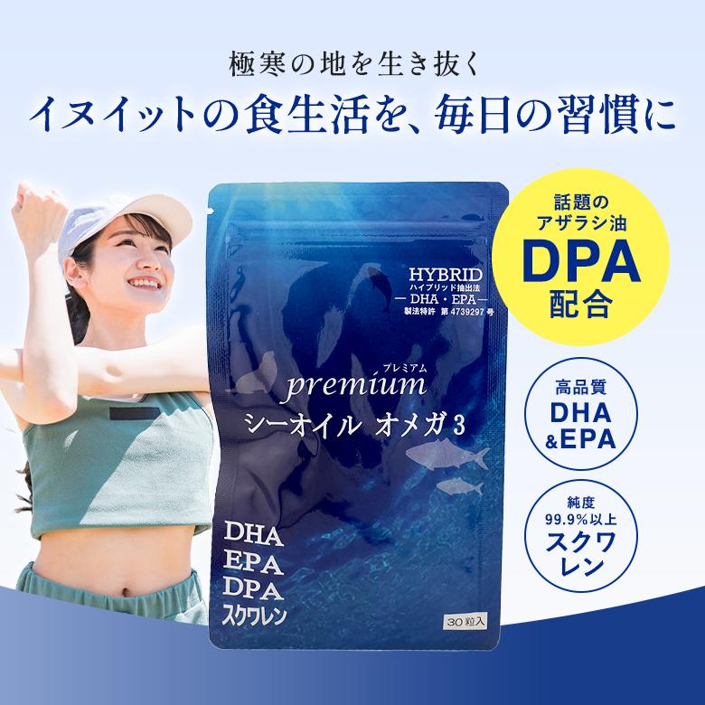 プレミアムシーオイルオメガ3 90粒 サプリ オメガ3 オメガ3系脂肪酸 