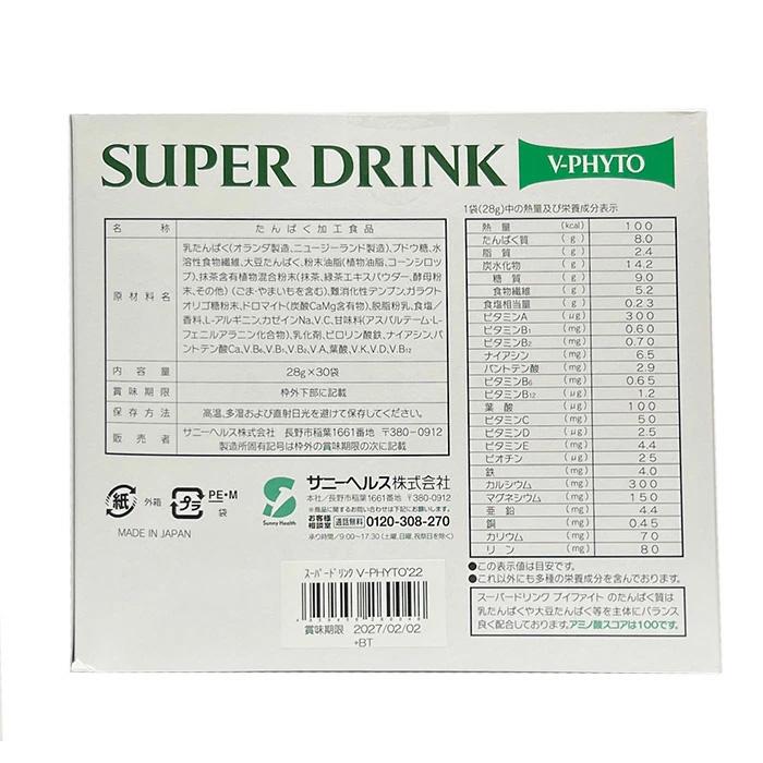 スーパードリンク ブイファイト ドリンク ダイエット ファイトケミカル