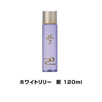 White Lily（ホワイトリリー） 紫 むらさき 120ml 敏感肌 ローション