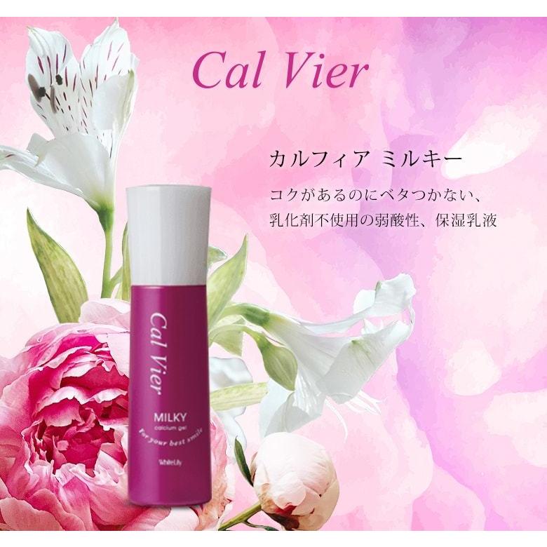 White Lily（ホワイトリリー） カルフィアミルキー120mL 弱酸性 ノン 
