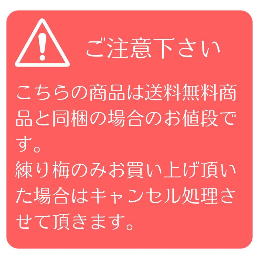 同梱》紀州南高梅 ねり梅180g(送料無料商品と同梱の場合のみ購入可