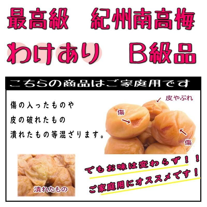 白干梅 1キロ ご家庭用 B級品 紀州南高梅 : 梅とみかん 紀州葵農園
