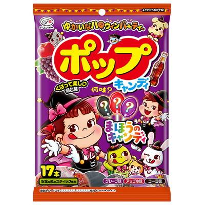 ハロウィン ポップキャンディ17本入 駄菓子 子供会 景品 お祭り