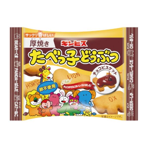 厚焼きたべっ子どうぶつ チョコビスケット24g 8入 駄菓子 子供会 景品