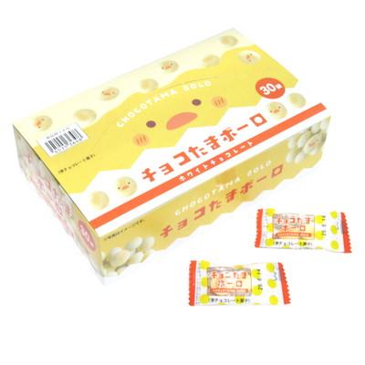 チョコたまボーロ ホワイトチョコレート 30入 駄菓子 ボーロ 子供会