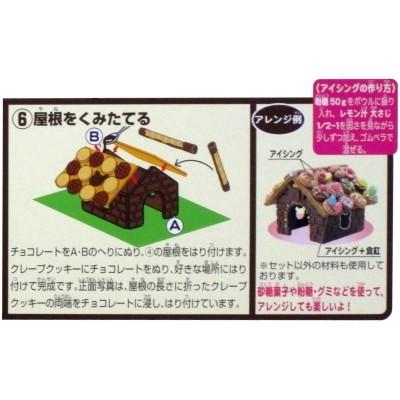ブルボン プチクマのお菓子のおうち １箱 クリスマス 駄菓子 おやつ 子供会 景品 お祭り くじ引き 縁日 Ch002 あおい玩具ヤフー店 通販 Yahoo ショッピング