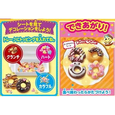 ポッピンクッキン たのしいドーナツやさん 5入 駄菓子 子供会 景品