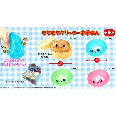 もちもちグリッター中華まん 12入 景品 おもちゃ 子供会 お祭り