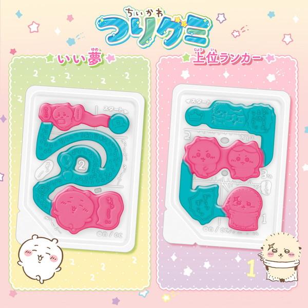 ちいかわ つりグミ 10入 駄菓子 子供会 景品 お祭り くじ引き 縁日